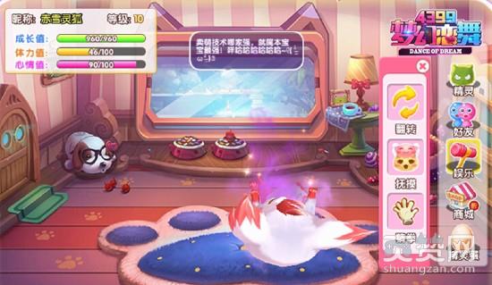 梦幻恋舞,爽赞网,精灵系统