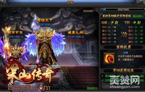 梁山传奇,爽赞网,英雄不问出处