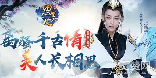 思美人,爽赞网,暗器出击