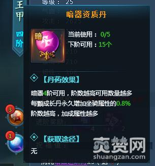 思美人,爽赞网,暗器出击