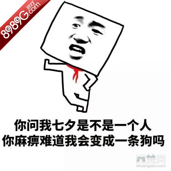 九天封神,爽赞网,七夕,仙侣