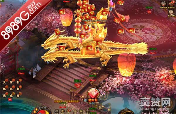 九天封神,爽赞网,七夕,仙侣