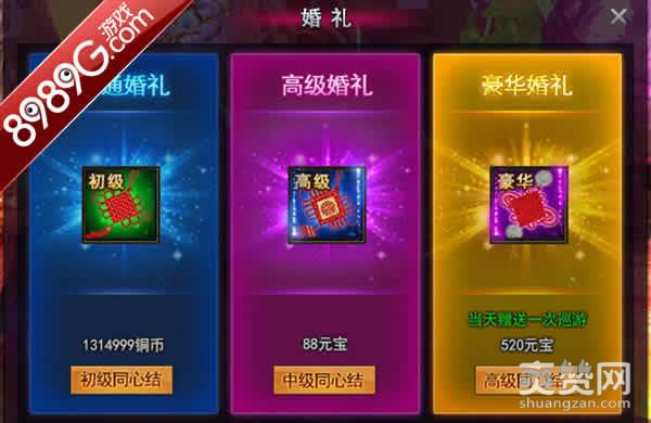 九天封神,爽赞网,七夕,仙侣