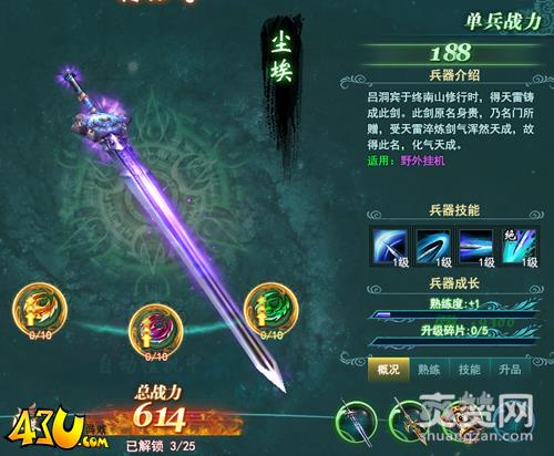 剑侠情缘兵器谱,爽赞网,兵器