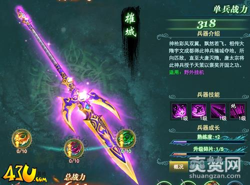 剑侠情缘兵器谱,爽赞网,兵器