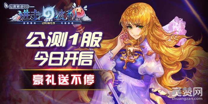 进击的波利,爽赞网,公测