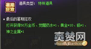 进击的波利,爽赞网,公测