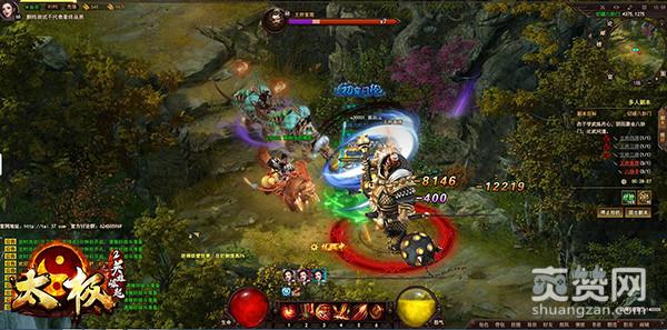 太极2:英雄崛起,爽赞网,自由技能系统