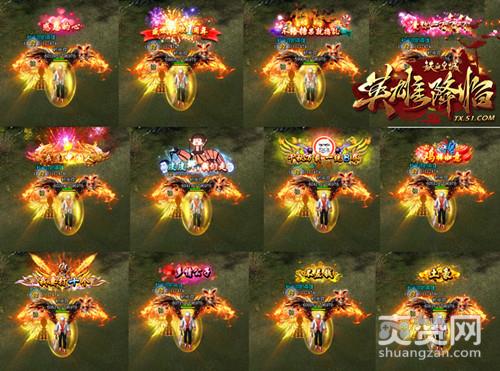 铁血皇城,爽赞网,称号