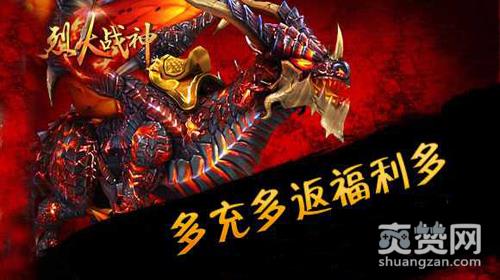 烈火战神,爽赞网,生财有道