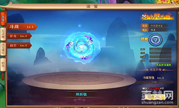 御剑萌仙传,爽赞网,Q萌仙侠传说