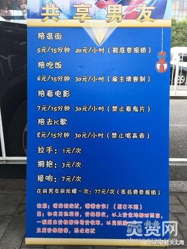 共享男友,七夕,爽赞网