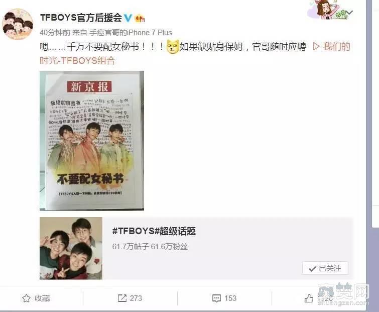 TFBoys任TFO,一下科技,爽赞网