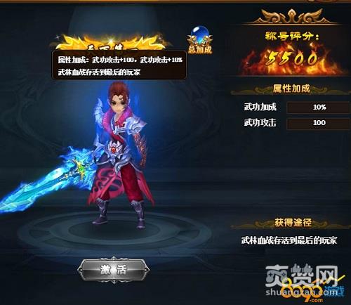 新热血江湖,爽赞网,武林血战