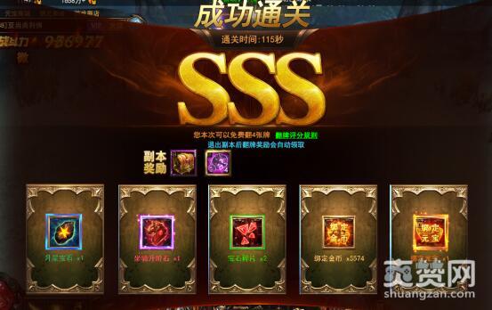 魔法王座,爽赞网,挑战