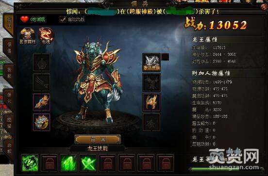 赤月传说2,爽赞网,高级装备