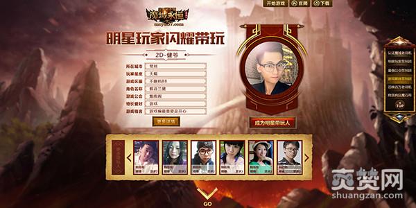 魔域永恒,爽赞网,降魔石雨