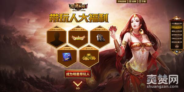 魔域永恒,爽赞网,降魔石雨