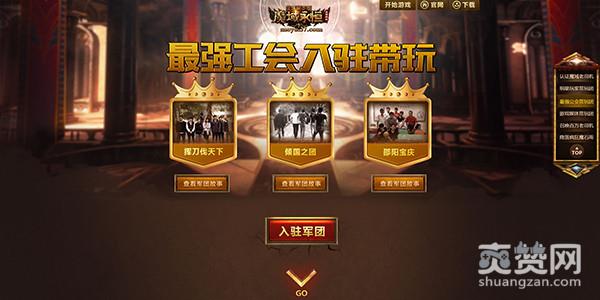 魔域永恒,爽赞网,降魔石雨