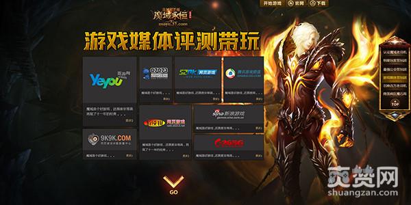 魔域永恒,爽赞网,降魔石雨