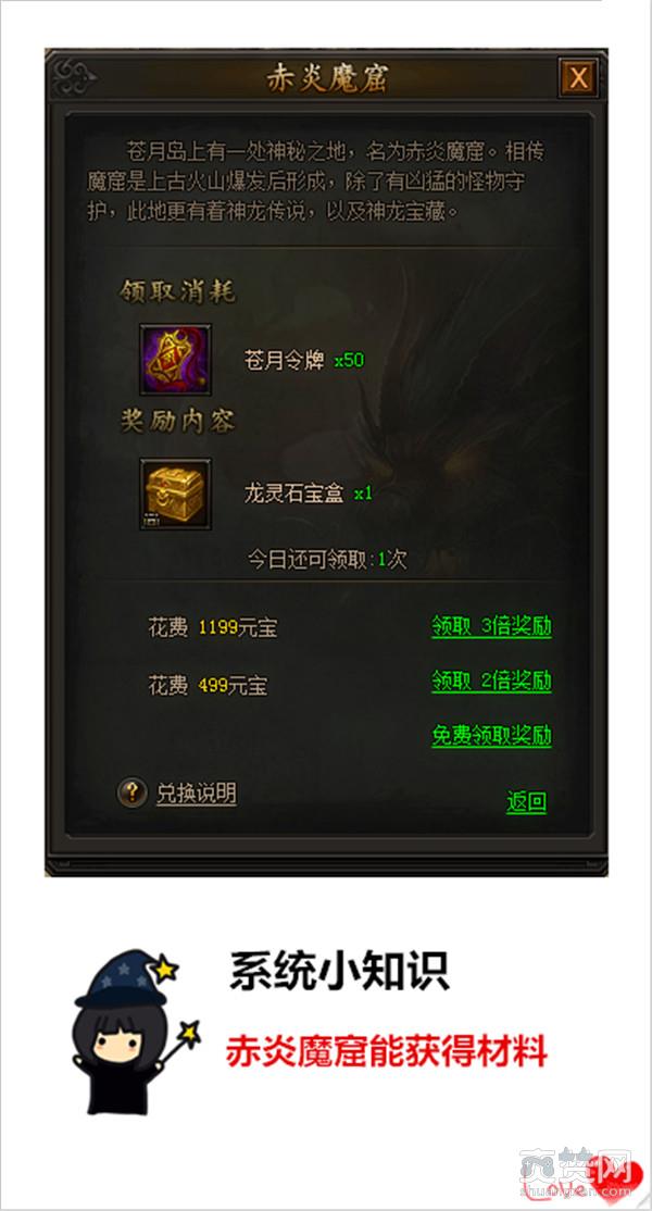 传奇霸业,爽赞网,龙灵系统