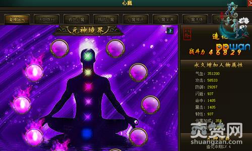 花千骨,爽赞网,元神境界