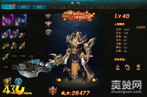 九天封神,爽赞网,霸刀