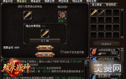 烈火战神,爽赞网,幸运值