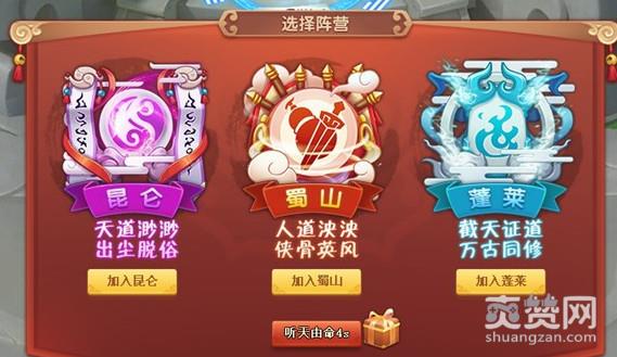 御剑萌仙传,爽赞网,浪漫三界行