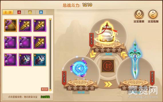 御剑萌仙传,爽赞网,浪漫三界行