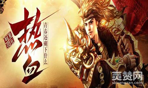 热血虎卫,爽赞网,丰厚奖励