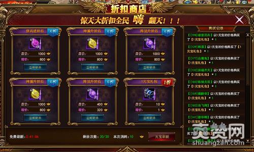 神印王座,爽赞网,嘉年华