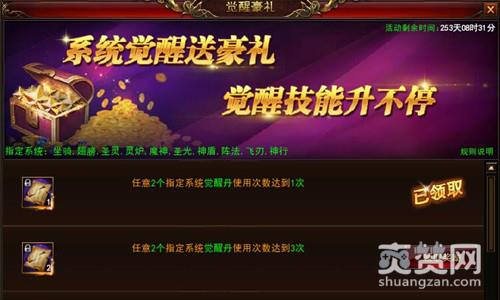 神印王座,爽赞网,嘉年华