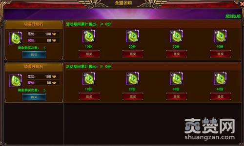 神印王座,爽赞网,嘉年华