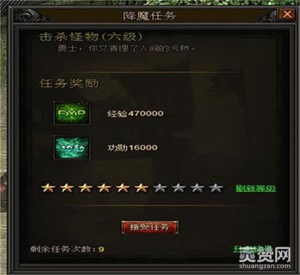 热血虎卫,爽赞网,斩魔见血