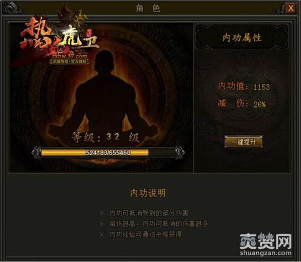 热血虎卫,爽赞网,斩魔见血