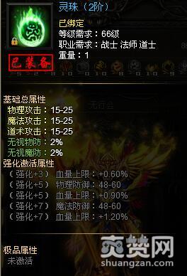 战天,爽赞网,天命系统