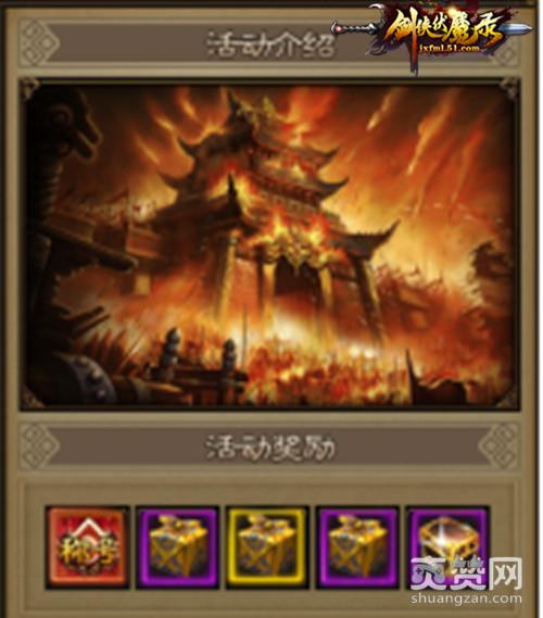 剑侠伏魔录,爽赞网,修罗塔