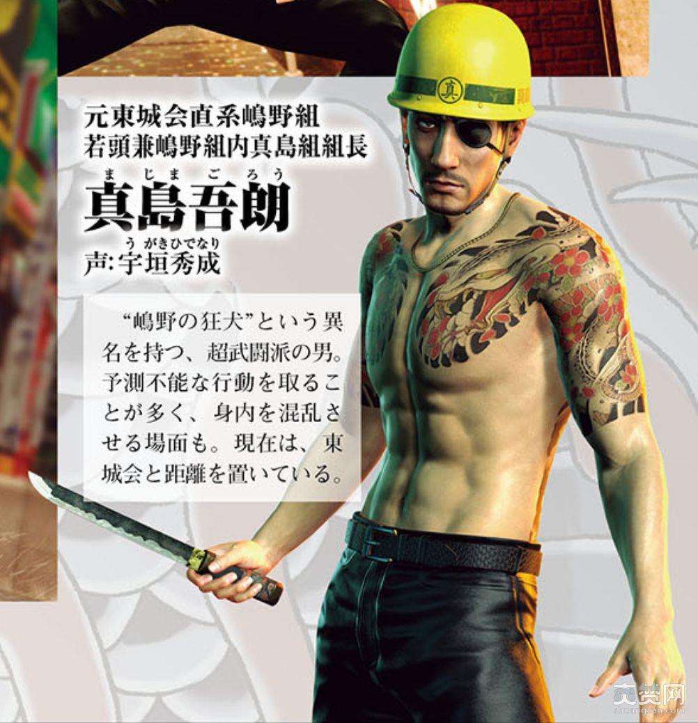 如龙：极2,截图,角色,爽赞网