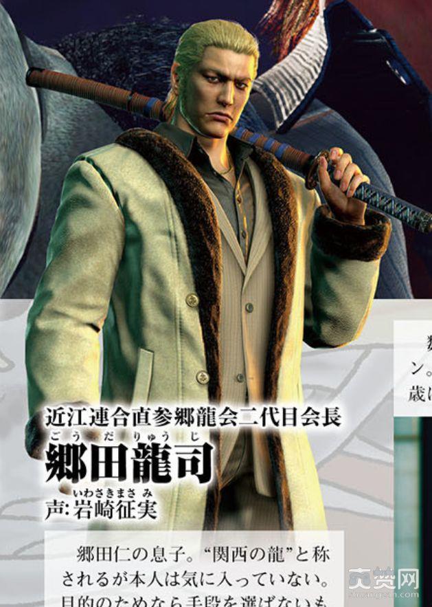 如龙：极2,截图,角色,爽赞网