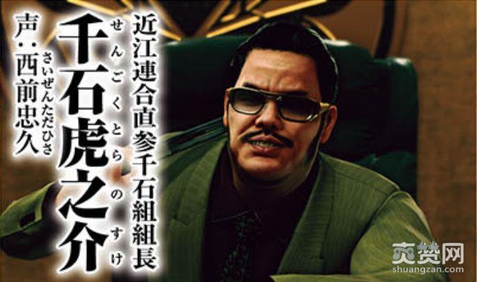 如龙：极2,截图,角色,爽赞网