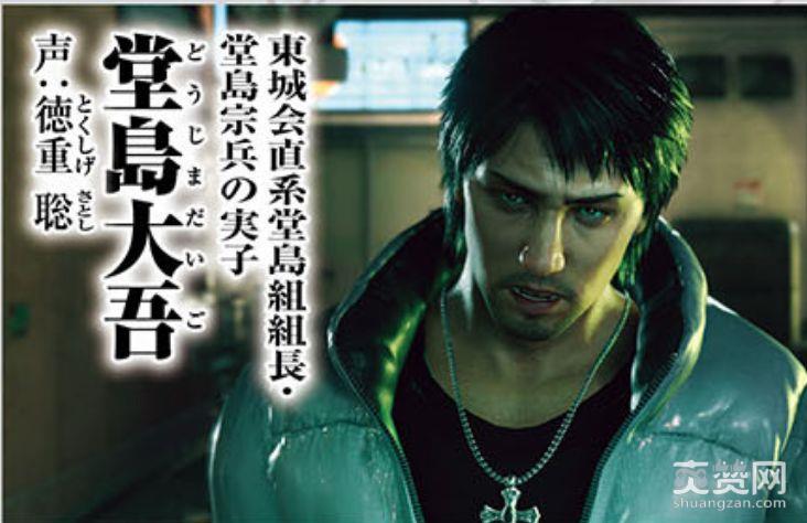 如龙：极2,截图,角色,爽赞网