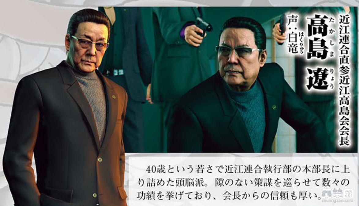 如龙：极2,截图,角色,爽赞网