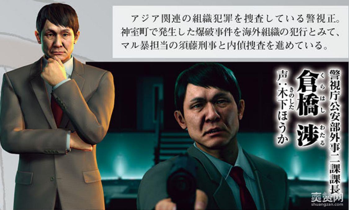 如龙：极2,截图,角色,爽赞网