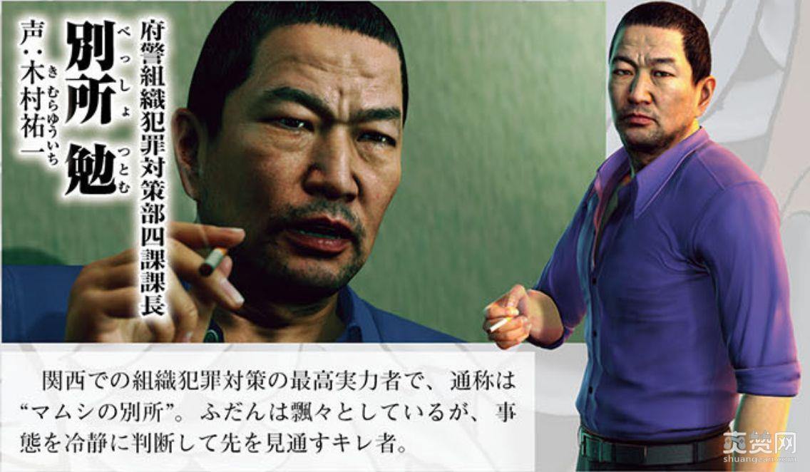 如龙：极2,截图,角色,爽赞网