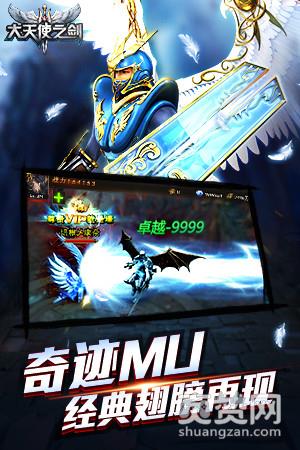 大天使之剑,爽赞网,拍卖行系统