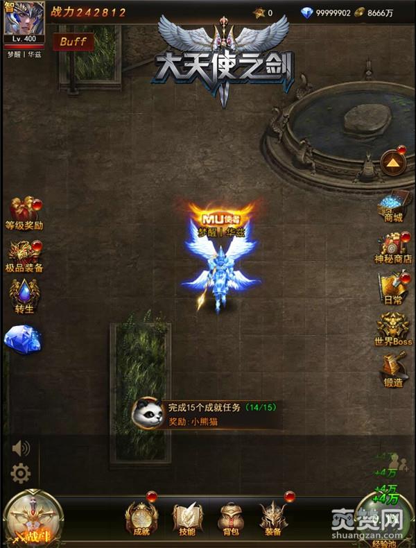 大天使之剑,爽赞网,拍卖行系统