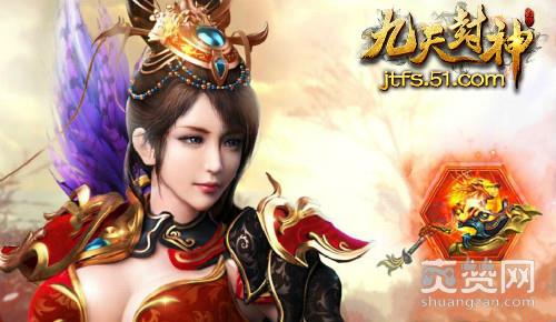 九天封神,爽赞网,四大神兵将