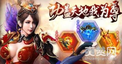 九天封神,爽赞网,战力来源