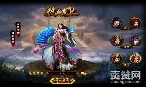 热血虎卫,爽赞网,最强王者,内功系统